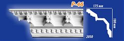 Потолочные инжекционные плинтуса Р-46