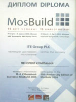 Диплом MosBuild 2009